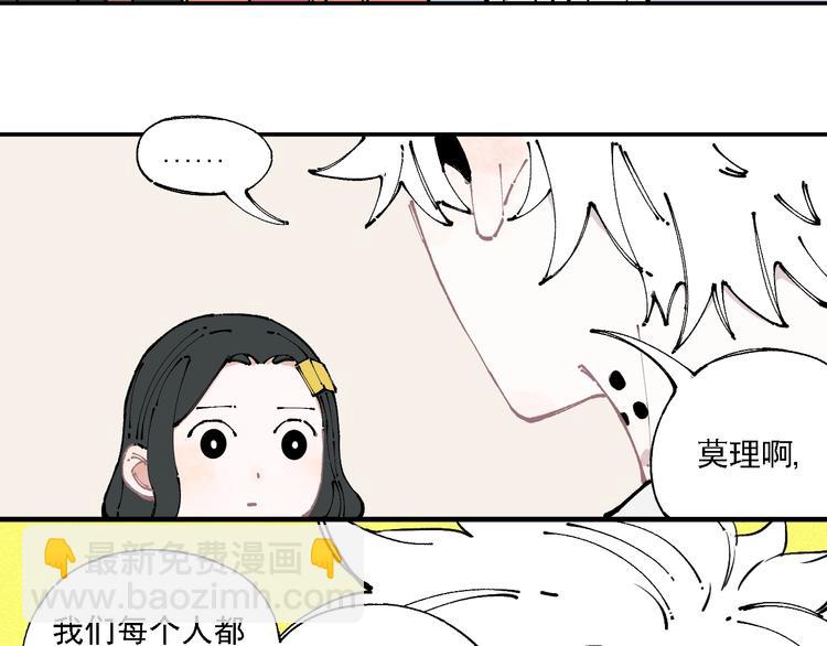 俺哥來自深山 - 第10話 🦊都市奇遇記(1/2) - 5