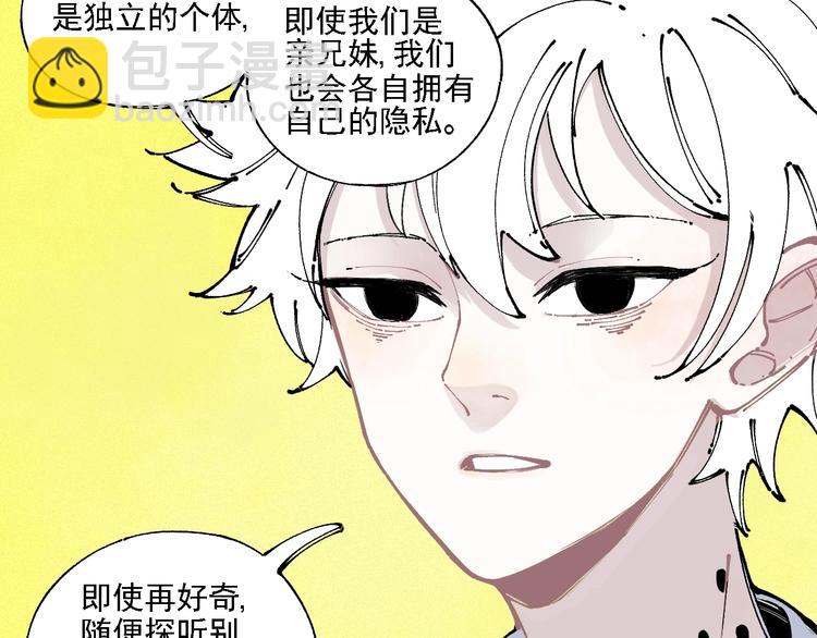 俺哥來自深山 - 第10話 🦊都市奇遇記(1/2) - 6