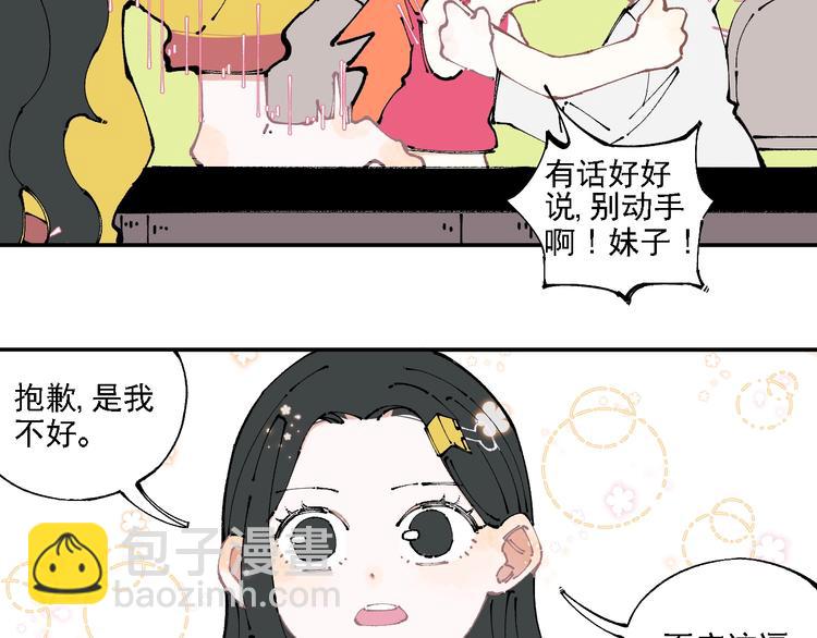 俺哥來自深山 - 第10話 🦊都市奇遇記(1/2) - 2