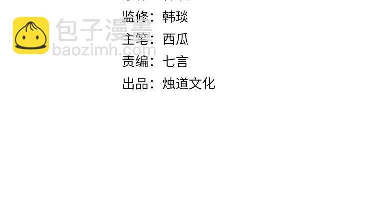 俺哥來自深山 - 第10話 🦊都市奇遇記(1/2) - 4