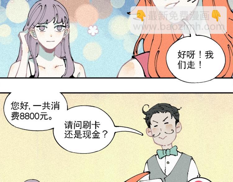 俺哥來自深山 - 第10話 🦊都市奇遇記(2/2) - 2