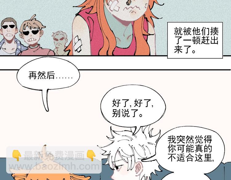 俺哥來自深山 - 第10話 🦊都市奇遇記(2/2) - 2