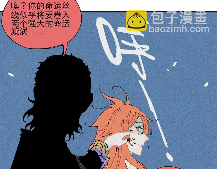 俺哥來自深山 - 第10話 🦊都市奇遇記(2/2) - 2