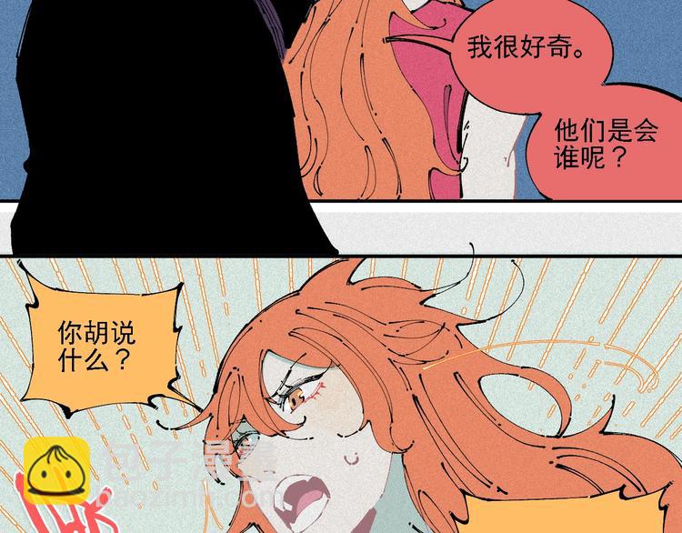 俺哥來自深山 - 第10話 🦊都市奇遇記(2/2) - 3