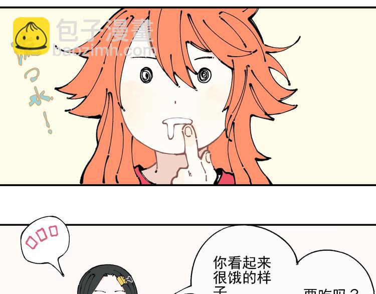 俺哥來自深山 - 第10話 🦊都市奇遇記(1/2) - 7