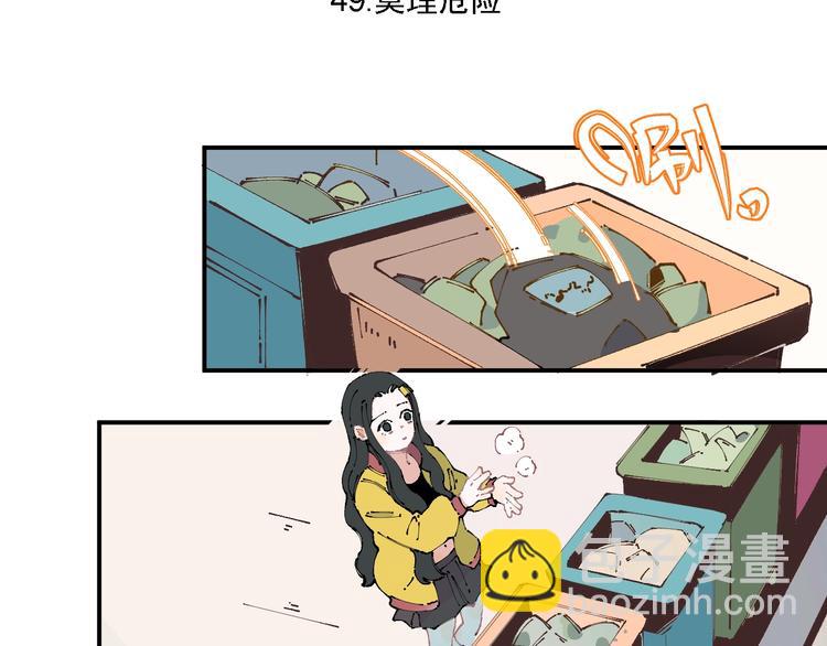 俺哥來自深山 - 第10話 🦊都市奇遇記(2/2) - 2