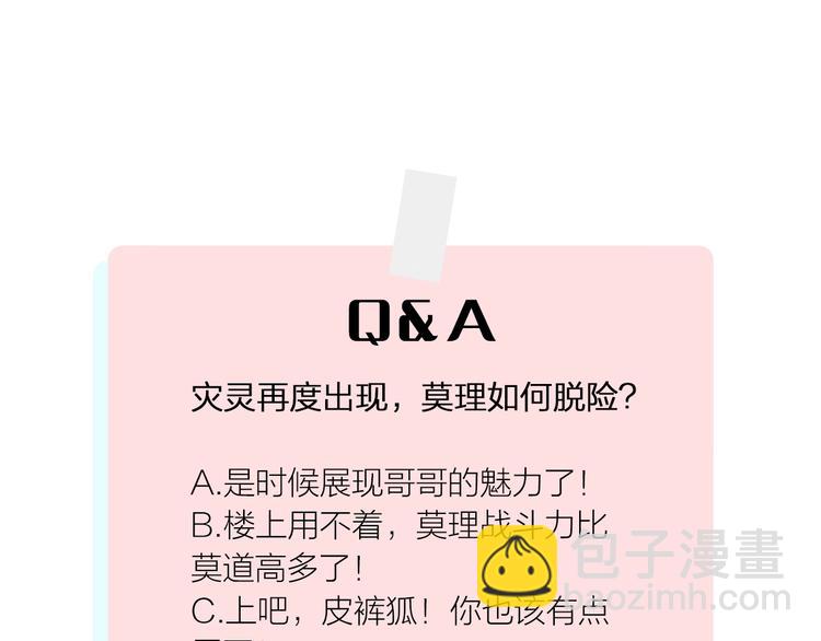 俺哥來自深山 - 第10話 🦊都市奇遇記(2/2) - 4