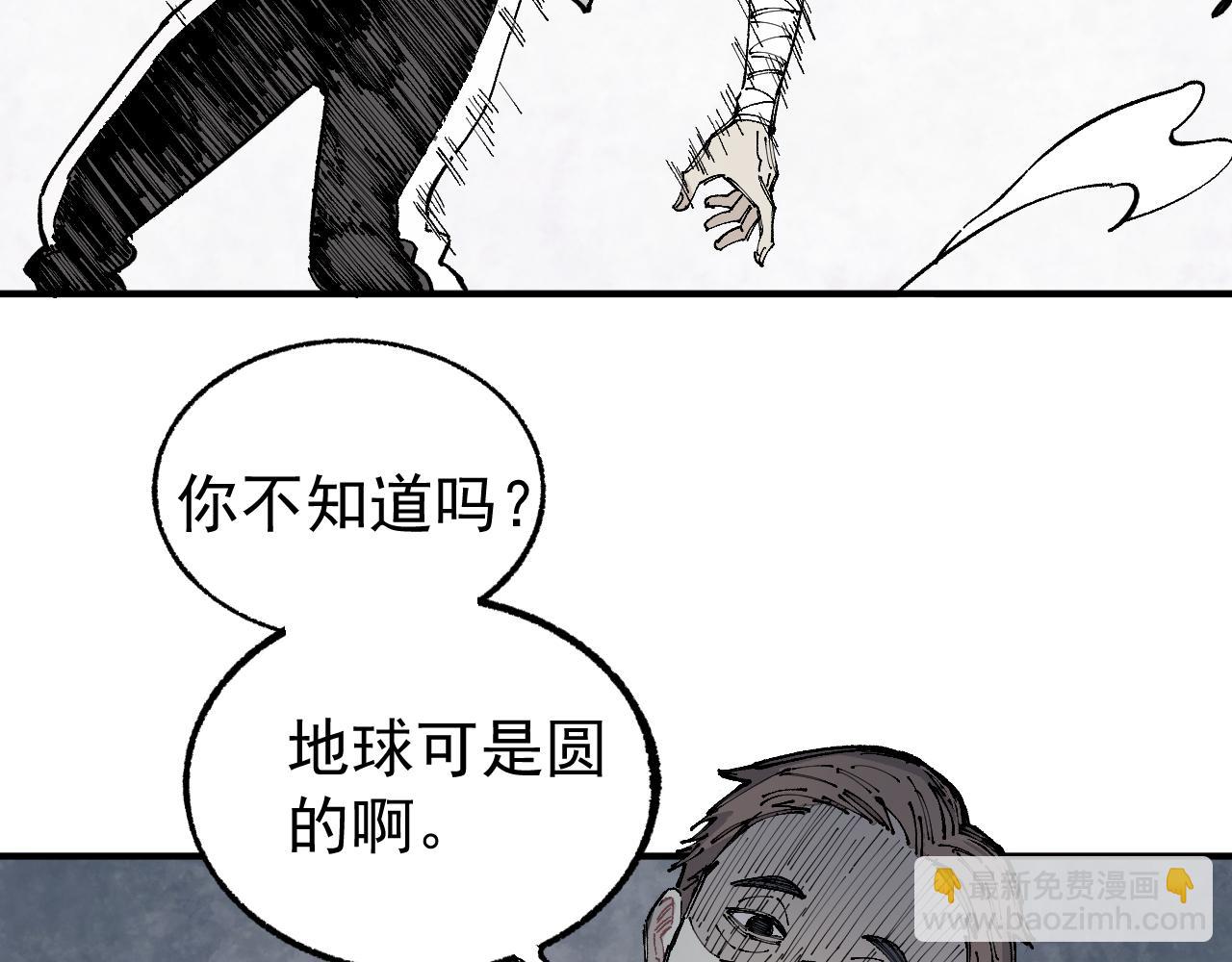 俺哥來自深山 - 第95回 愛迪生和荊軻(1/2) - 6