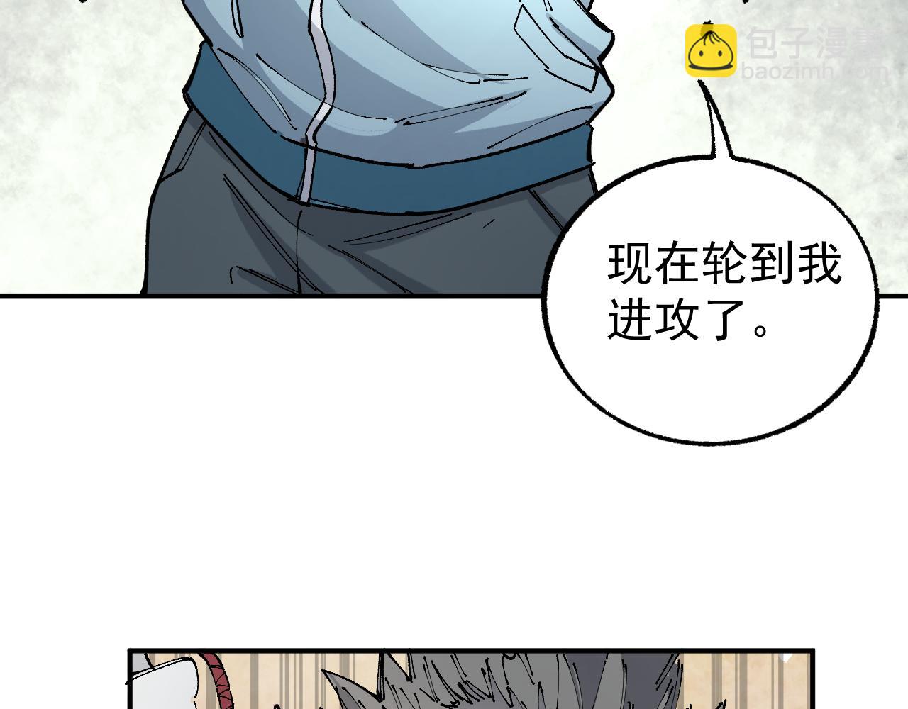 俺哥來自深山 - 第95回 愛迪生和荊軻(1/2) - 8