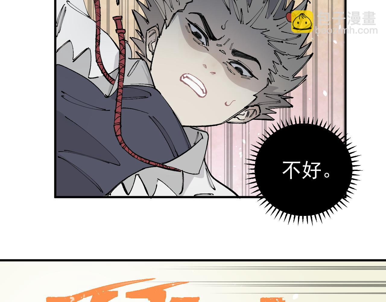 俺哥來自深山 - 第95回 愛迪生和荊軻(1/2) - 1