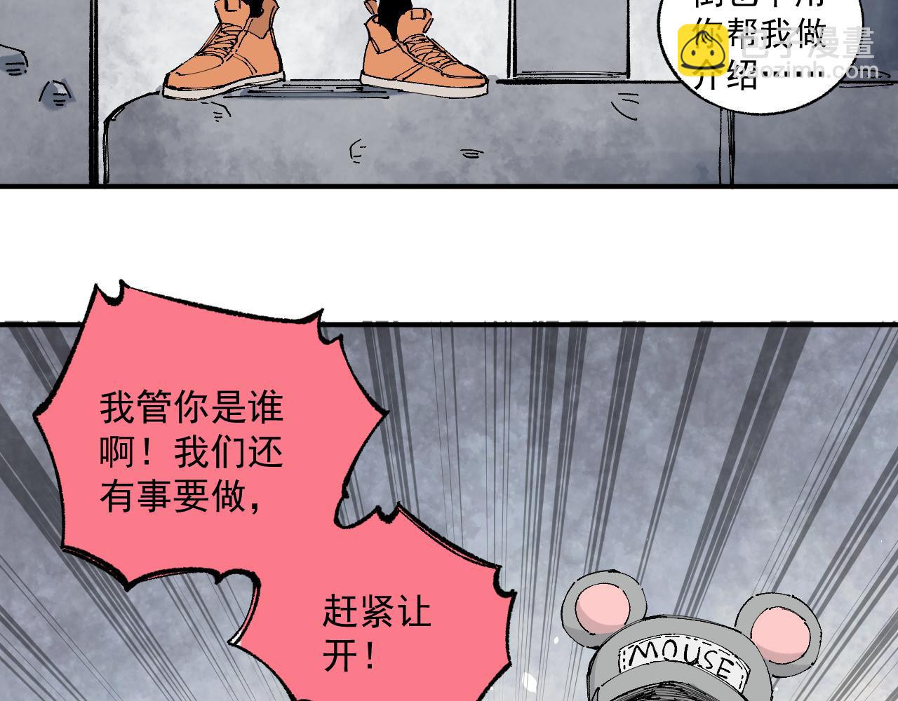 俺哥來自深山 - 第95回 愛迪生和荊軻(1/2) - 7