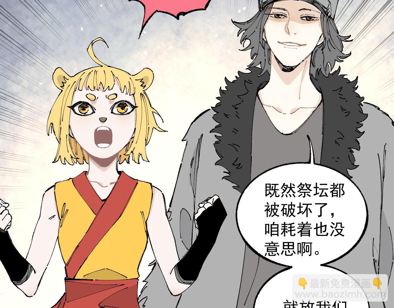 俺哥來自深山 - 第95回 愛迪生和荊軻(1/2) - 8