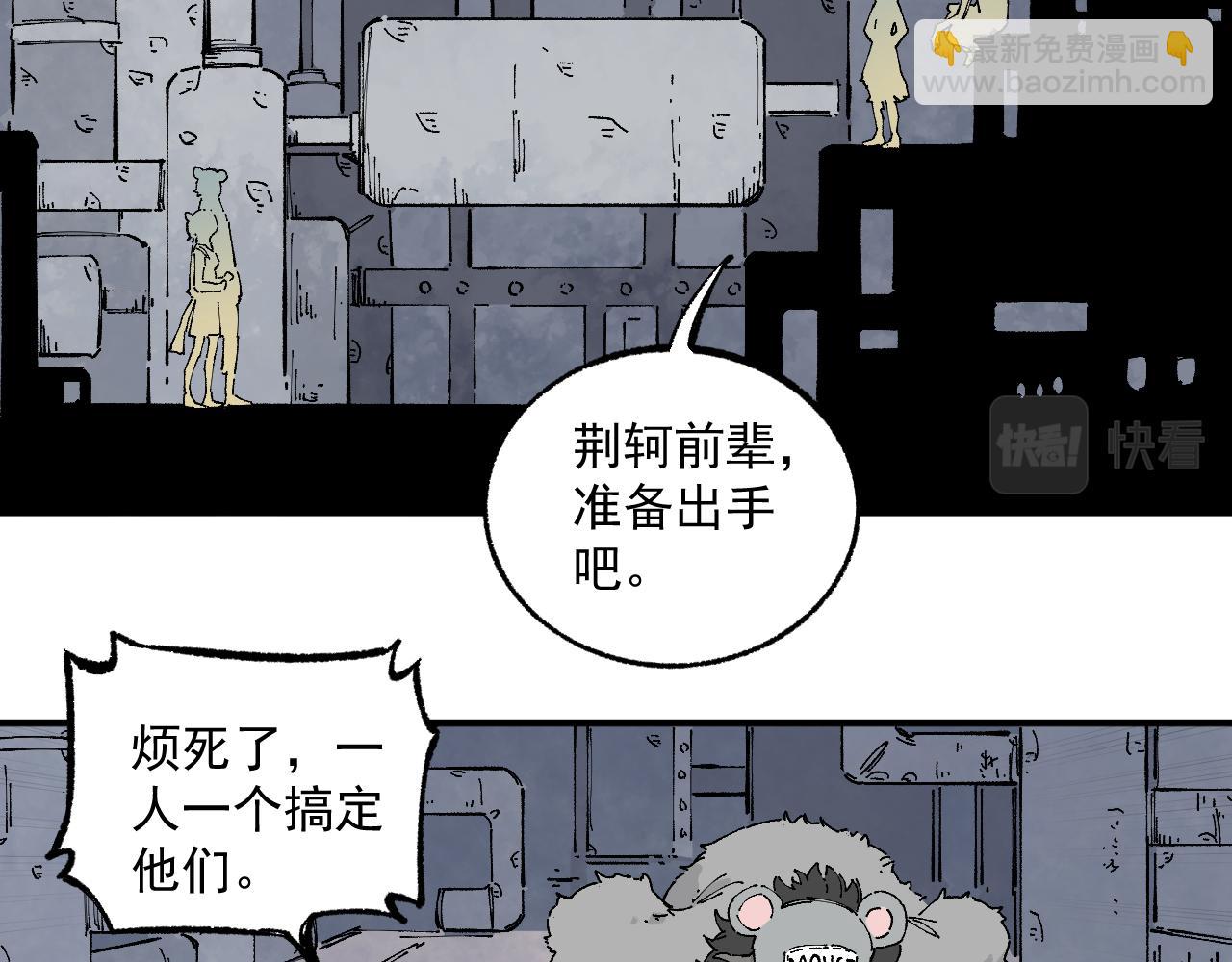 俺哥來自深山 - 第95回 愛迪生和荊軻(1/2) - 2