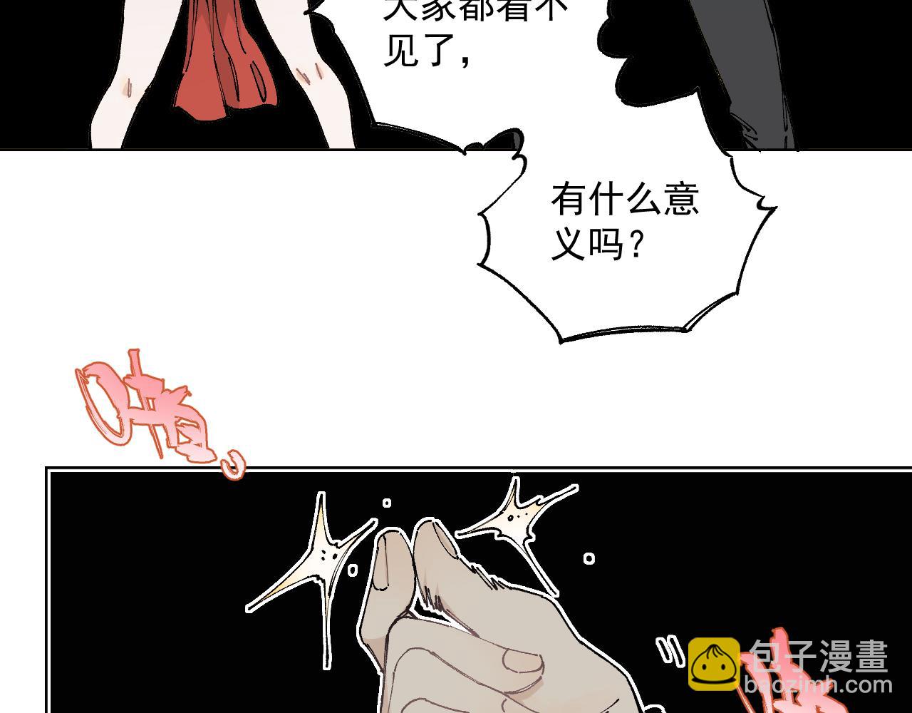 俺哥來自深山 - 第95回 愛迪生和荊軻(1/2) - 7