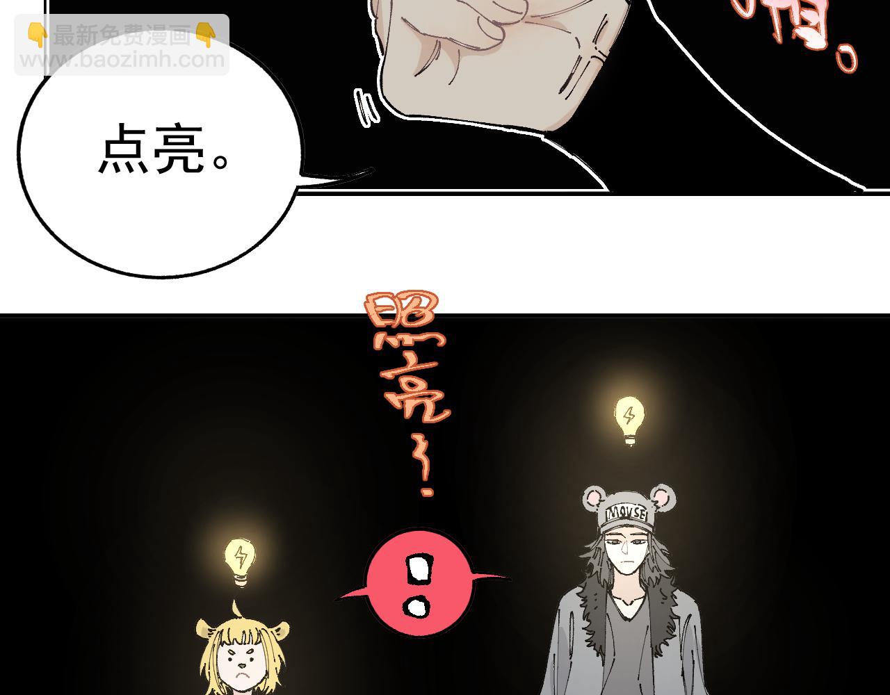 俺哥來自深山 - 第95回 愛迪生和荊軻(1/2) - 8