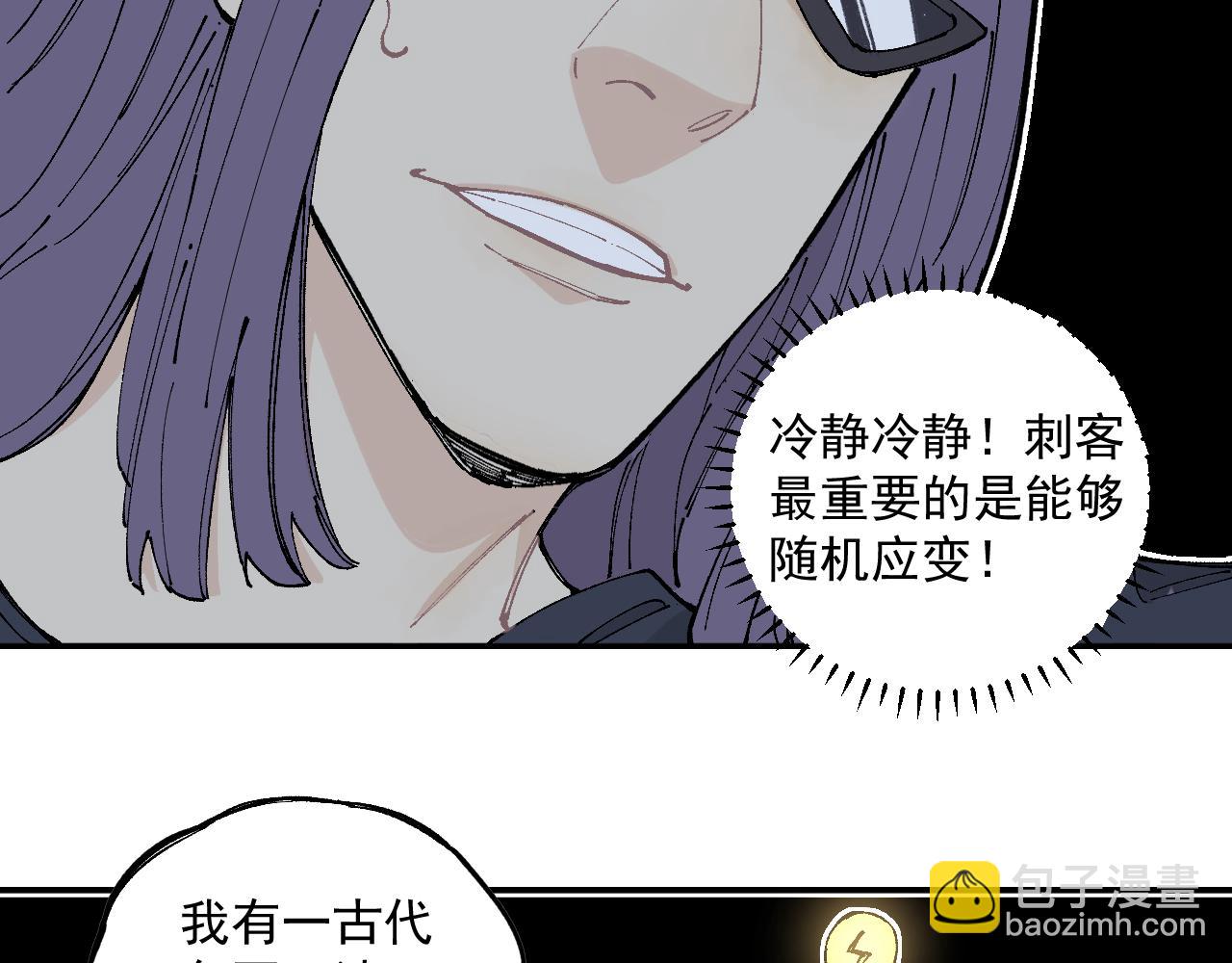 俺哥來自深山 - 第95回 愛迪生和荊軻(1/2) - 7