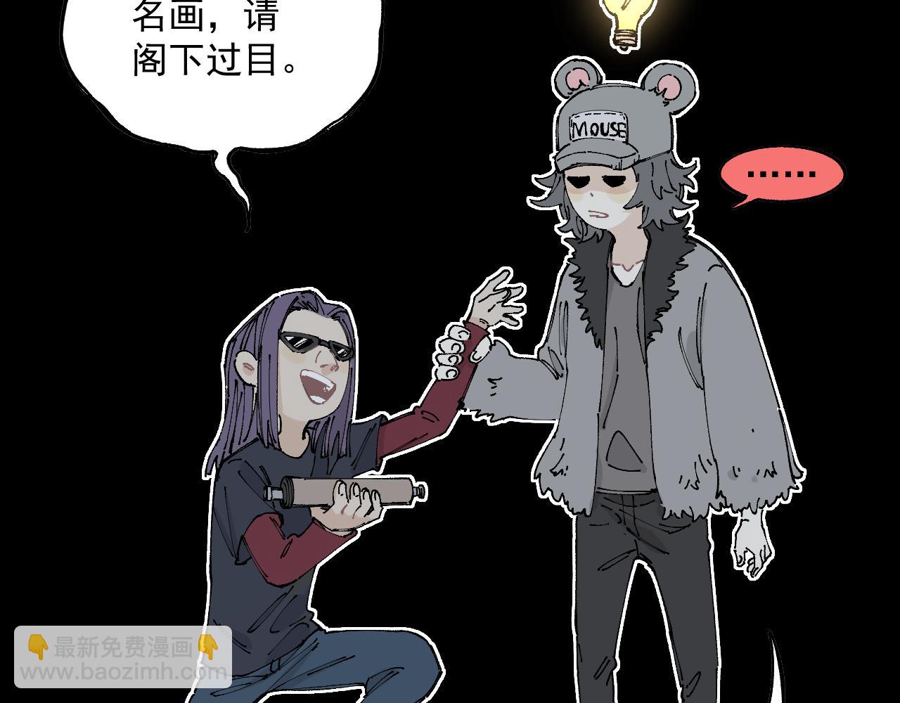 俺哥來自深山 - 第95回 愛迪生和荊軻(1/2) - 8