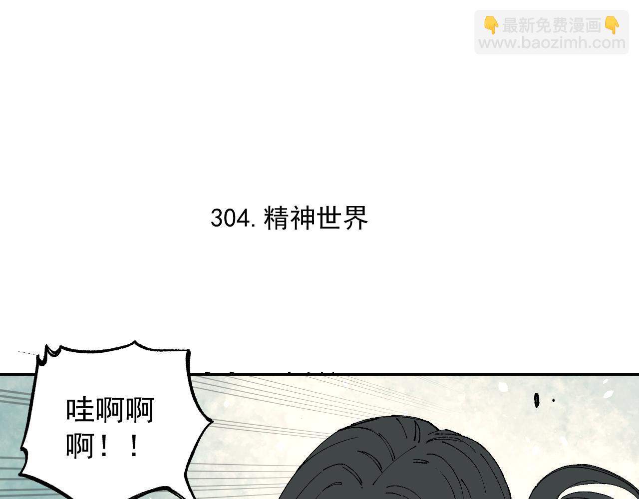 俺哥來自深山 - 第95回 愛迪生和荊軻(1/2) - 2