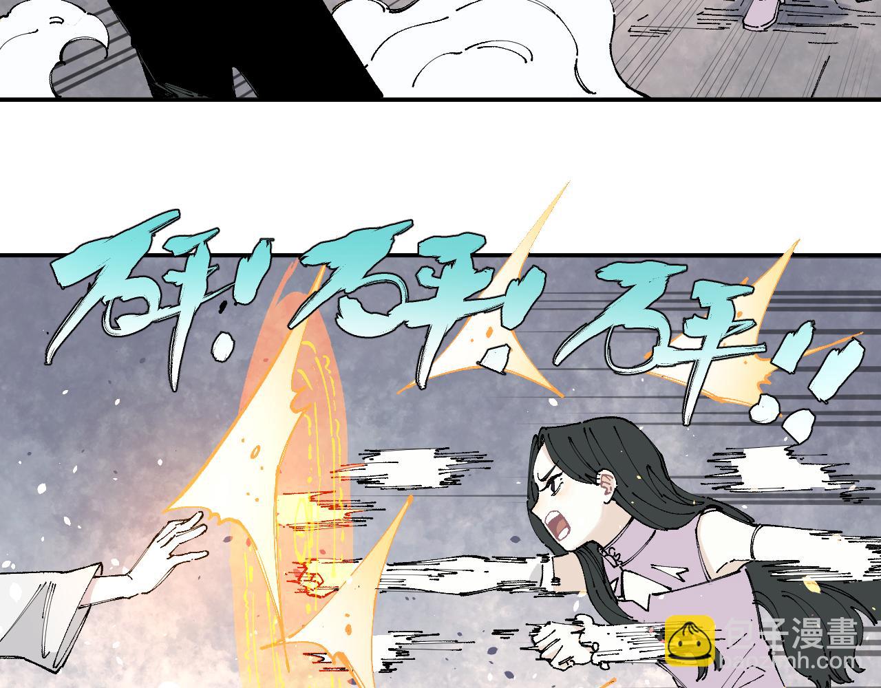 俺哥來自深山 - 第95回 愛迪生和荊軻(2/2) - 1