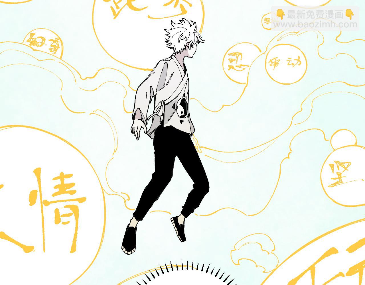 俺哥來自深山 - 第95回 愛迪生和荊軻(2/2) - 5