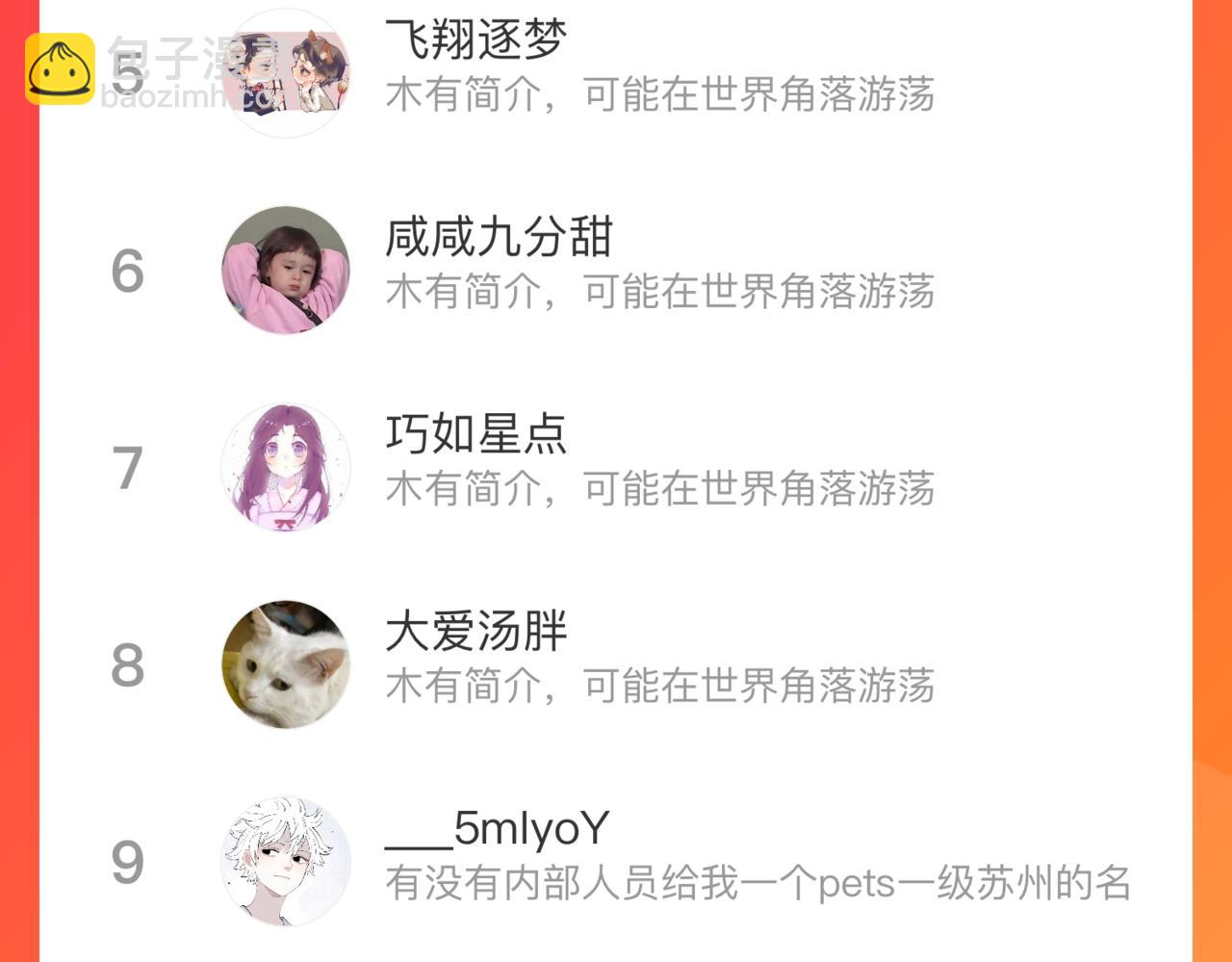 俺哥來自深山 - 第95回 愛迪生和荊軻(2/2) - 5