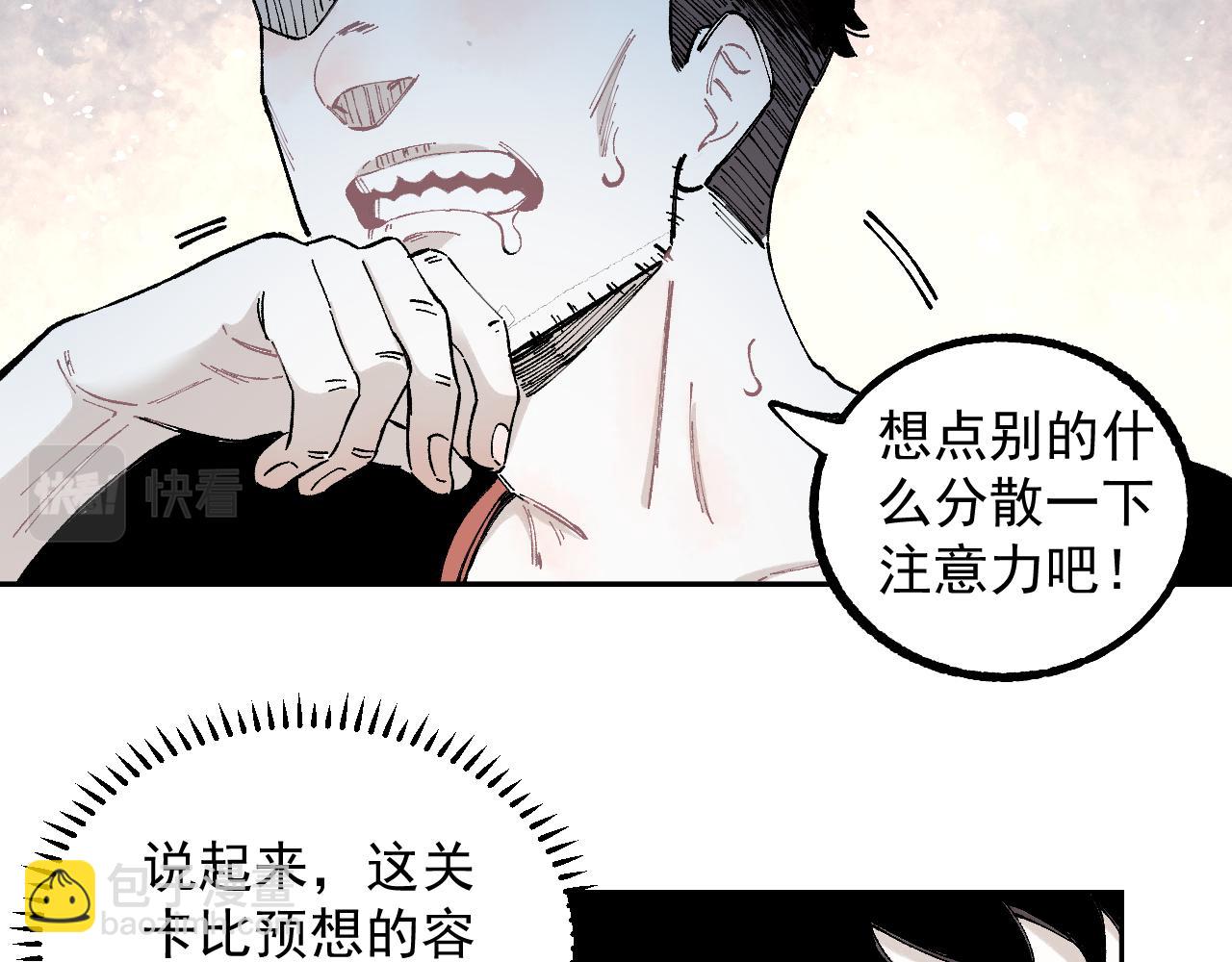 俺哥來自深山 - 第97話 妖精們的勝利(1/3) - 2