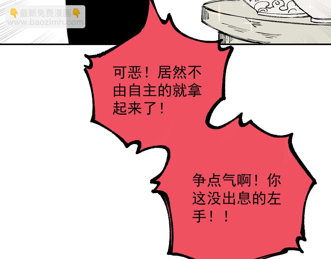 俺哥來自深山 - 第97話 妖精們的勝利(1/3) - 6