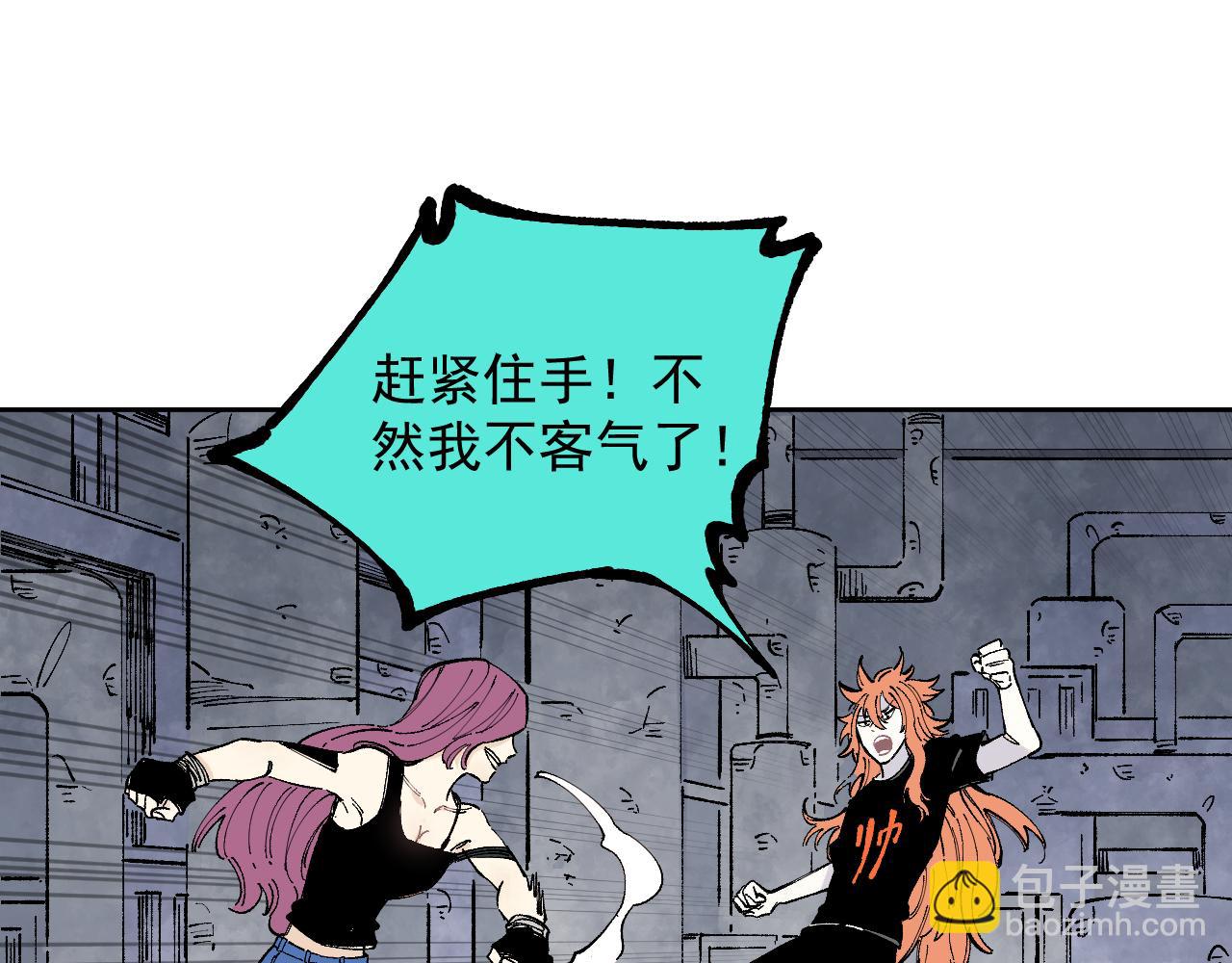 俺哥來自深山 - 第97話 妖精們的勝利(1/3) - 8