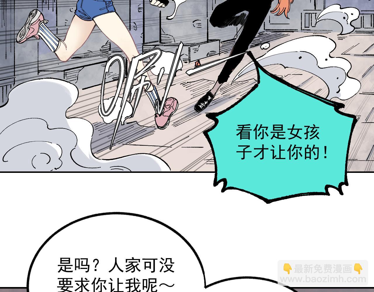 俺哥來自深山 - 第97話 妖精們的勝利(1/3) - 1