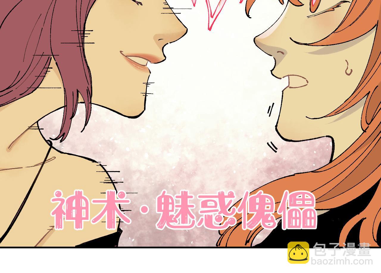 俺哥來自深山 - 第97話 妖精們的勝利(1/3) - 3