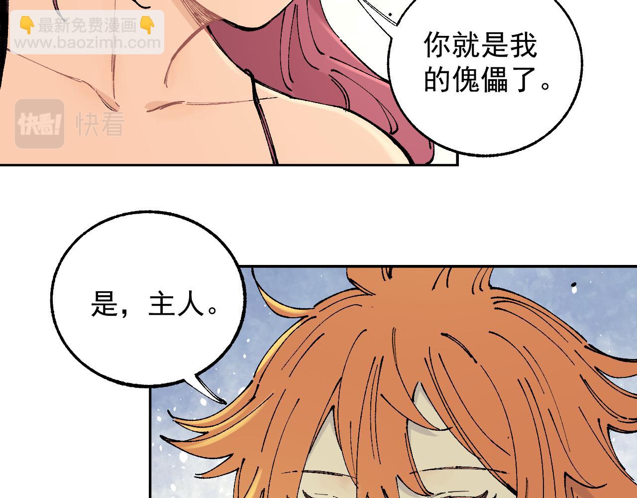 俺哥來自深山 - 第97話 妖精們的勝利(1/3) - 6