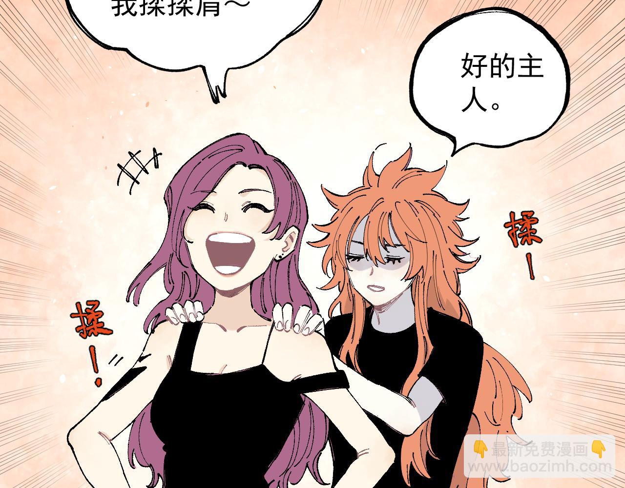 俺哥來自深山 - 第97話 妖精們的勝利(1/3) - 8