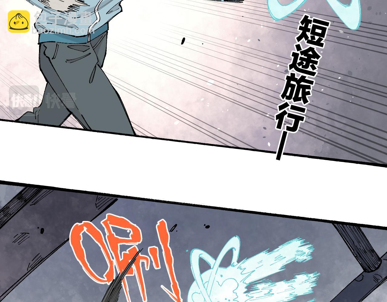 俺哥來自深山 - 第97話 妖精們的勝利(1/3) - 8