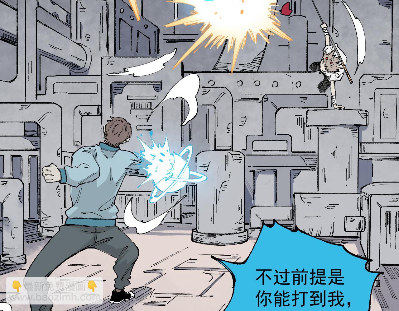 俺哥來自深山 - 第97話 妖精們的勝利(1/3) - 4