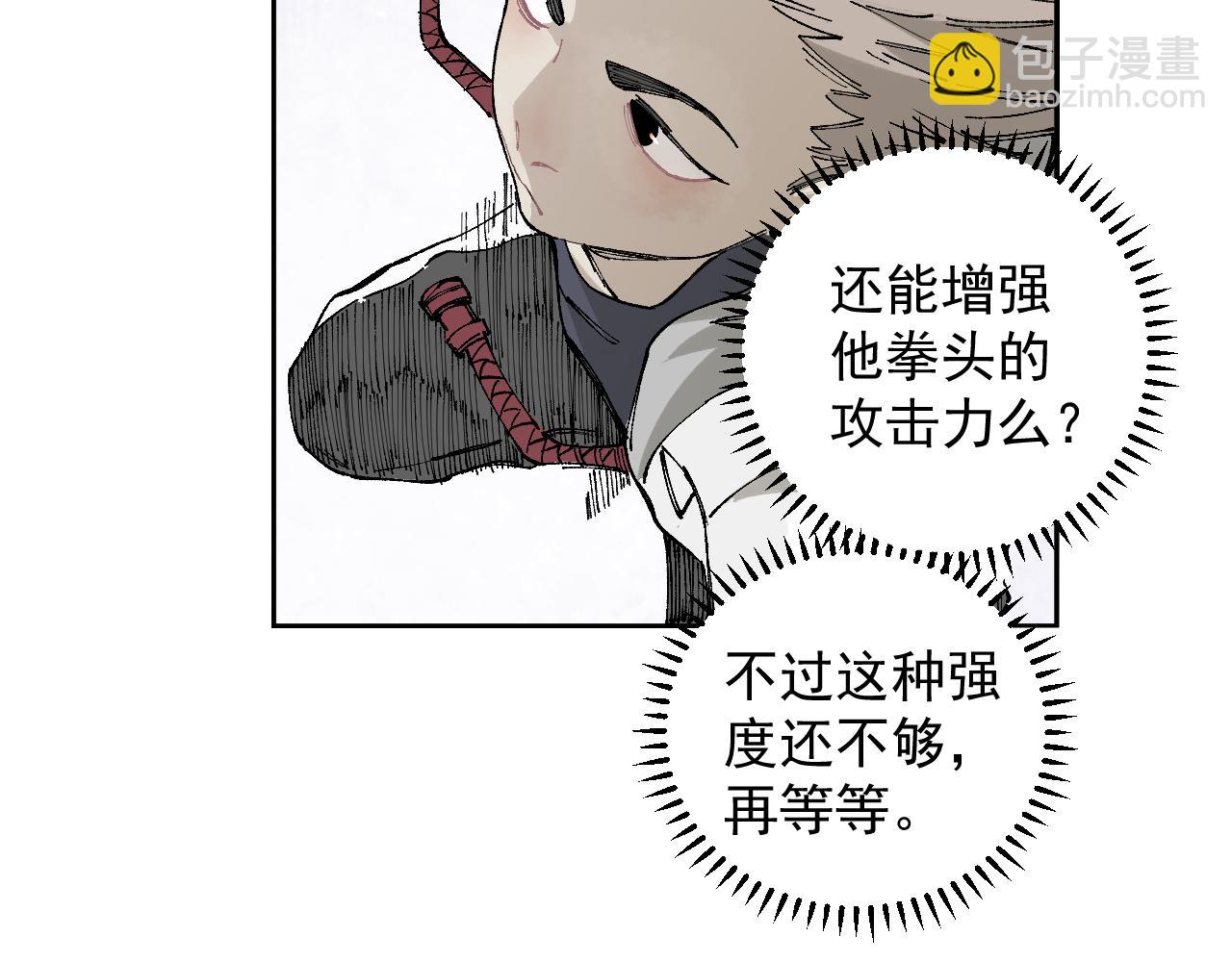 俺哥來自深山 - 第97話 妖精們的勝利(1/3) - 6