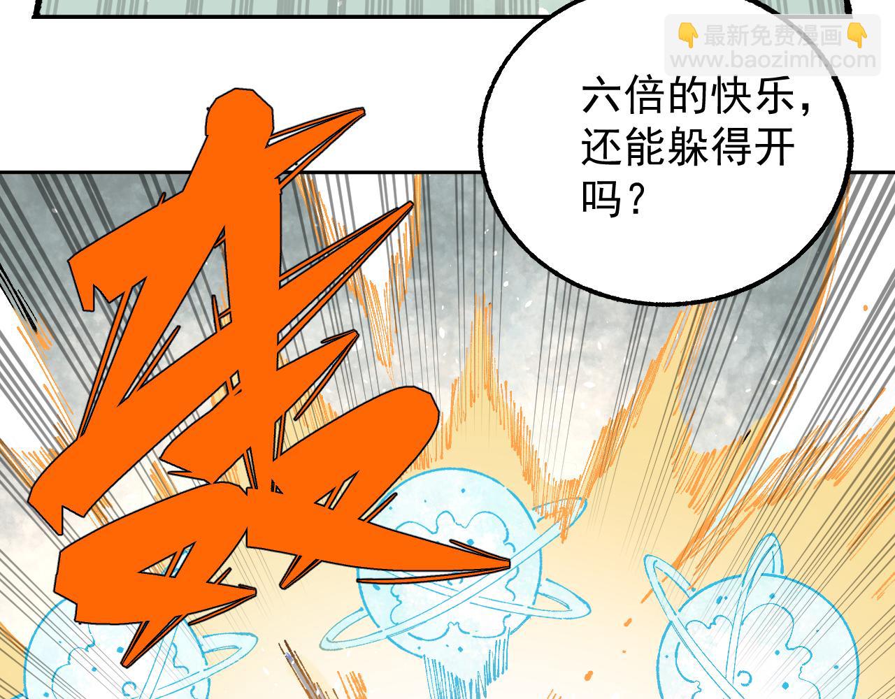 俺哥來自深山 - 第97話 妖精們的勝利(1/3) - 2