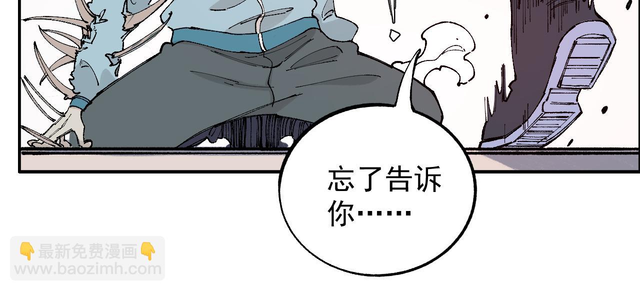 俺哥來自深山 - 第97話 妖精們的勝利(1/3) - 1