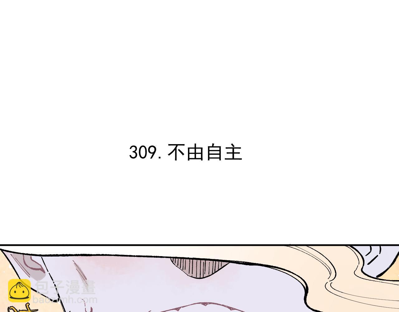 俺哥來自深山 - 第97話 妖精們的勝利(1/3) - 5