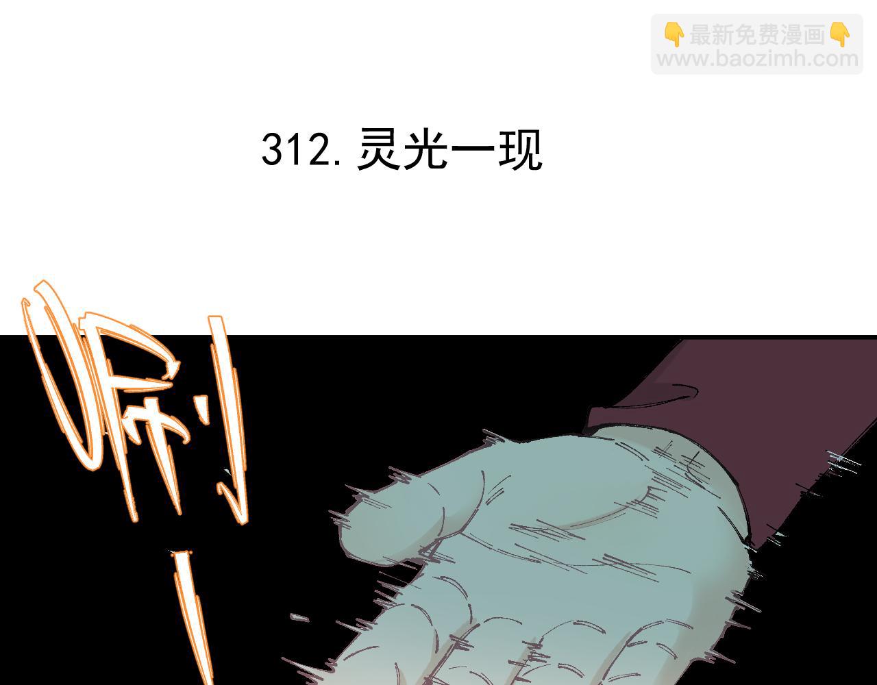 俺哥來自深山 - 第97話 妖精們的勝利(2/3) - 7