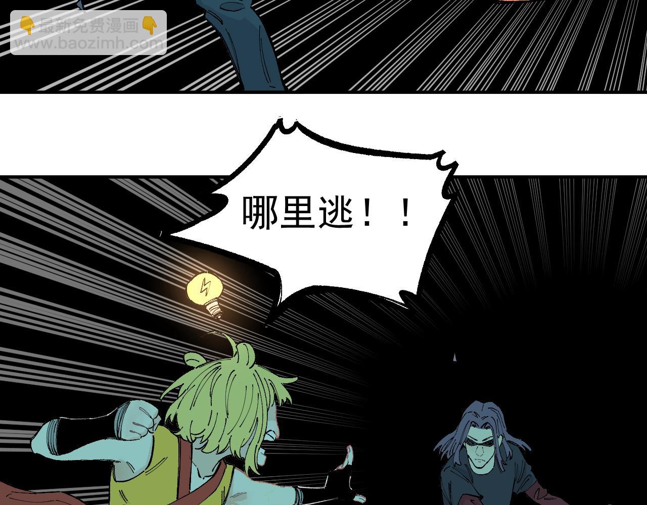 俺哥來自深山 - 第97話 妖精們的勝利(2/3) - 2