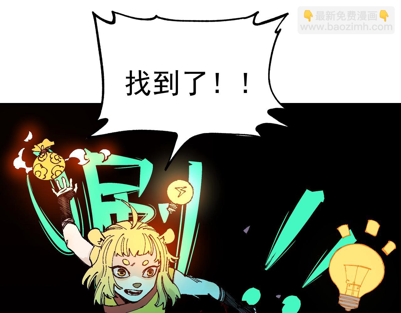 俺哥來自深山 - 第97話 妖精們的勝利(2/3) - 8