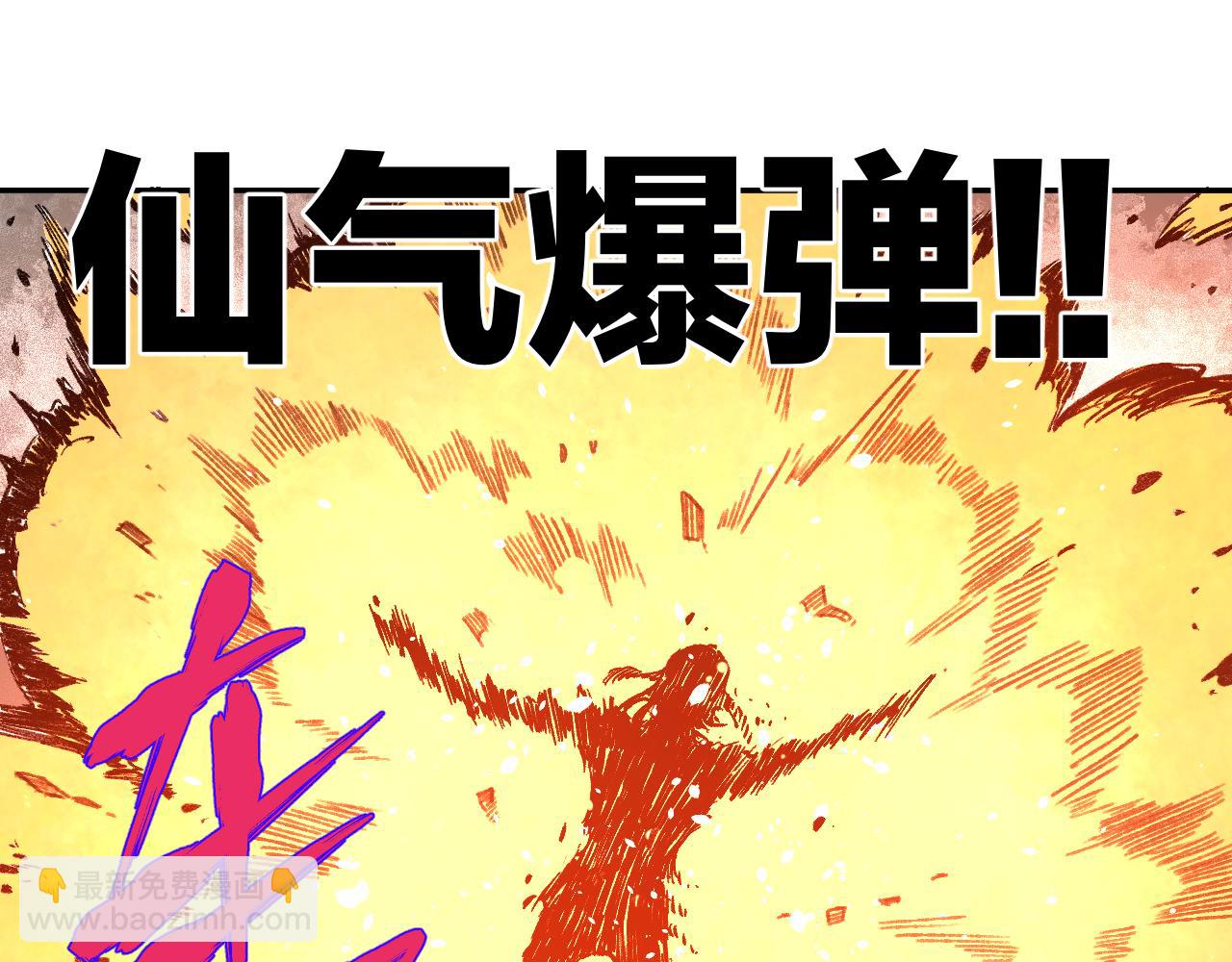 俺哥來自深山 - 第97話 妖精們的勝利(2/3) - 2