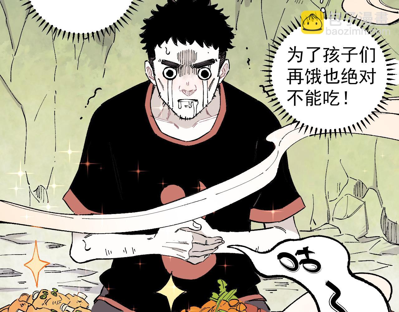 俺哥來自深山 - 第97話 妖精們的勝利(1/3) - 8