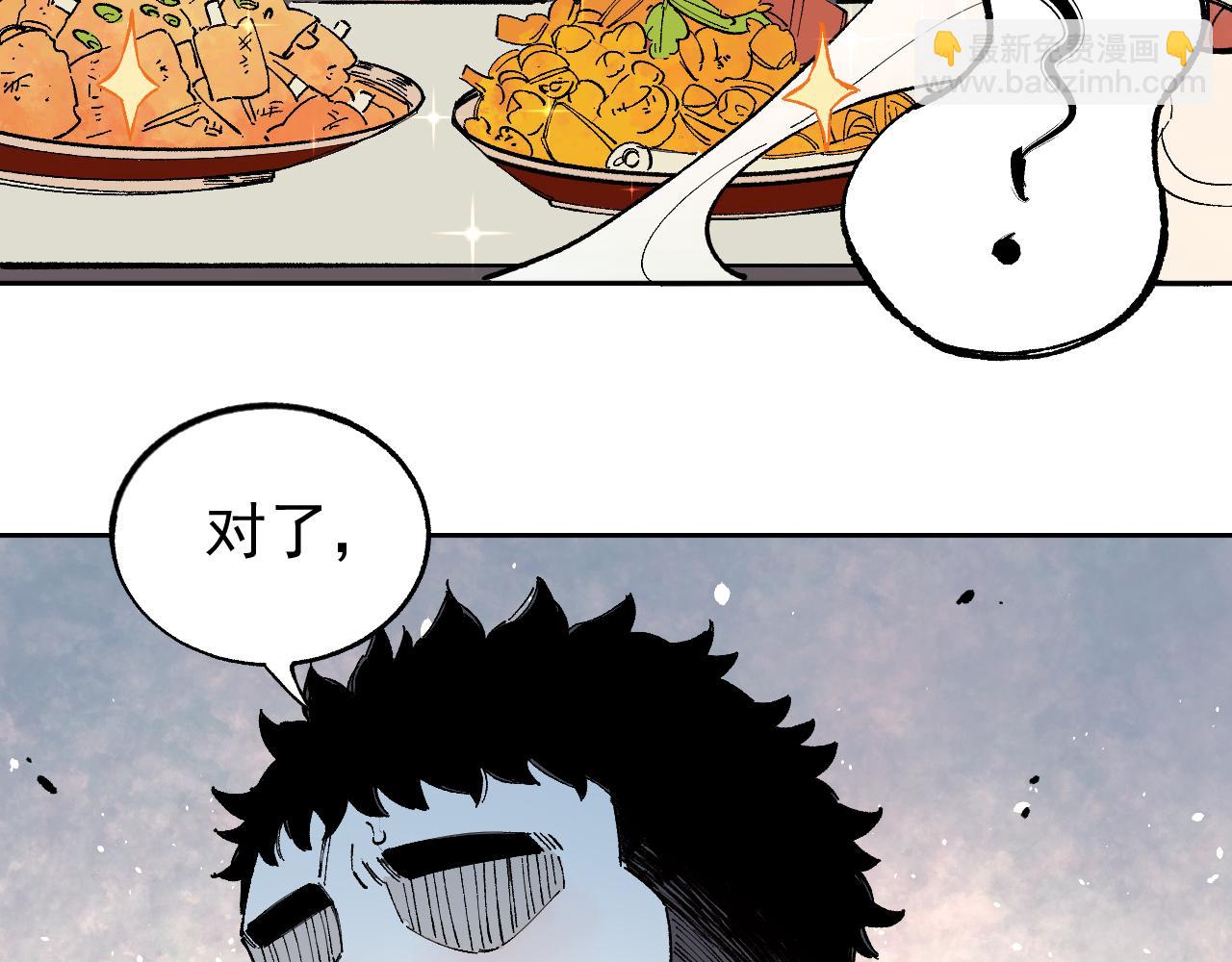 俺哥來自深山 - 第97話 妖精們的勝利(1/3) - 1