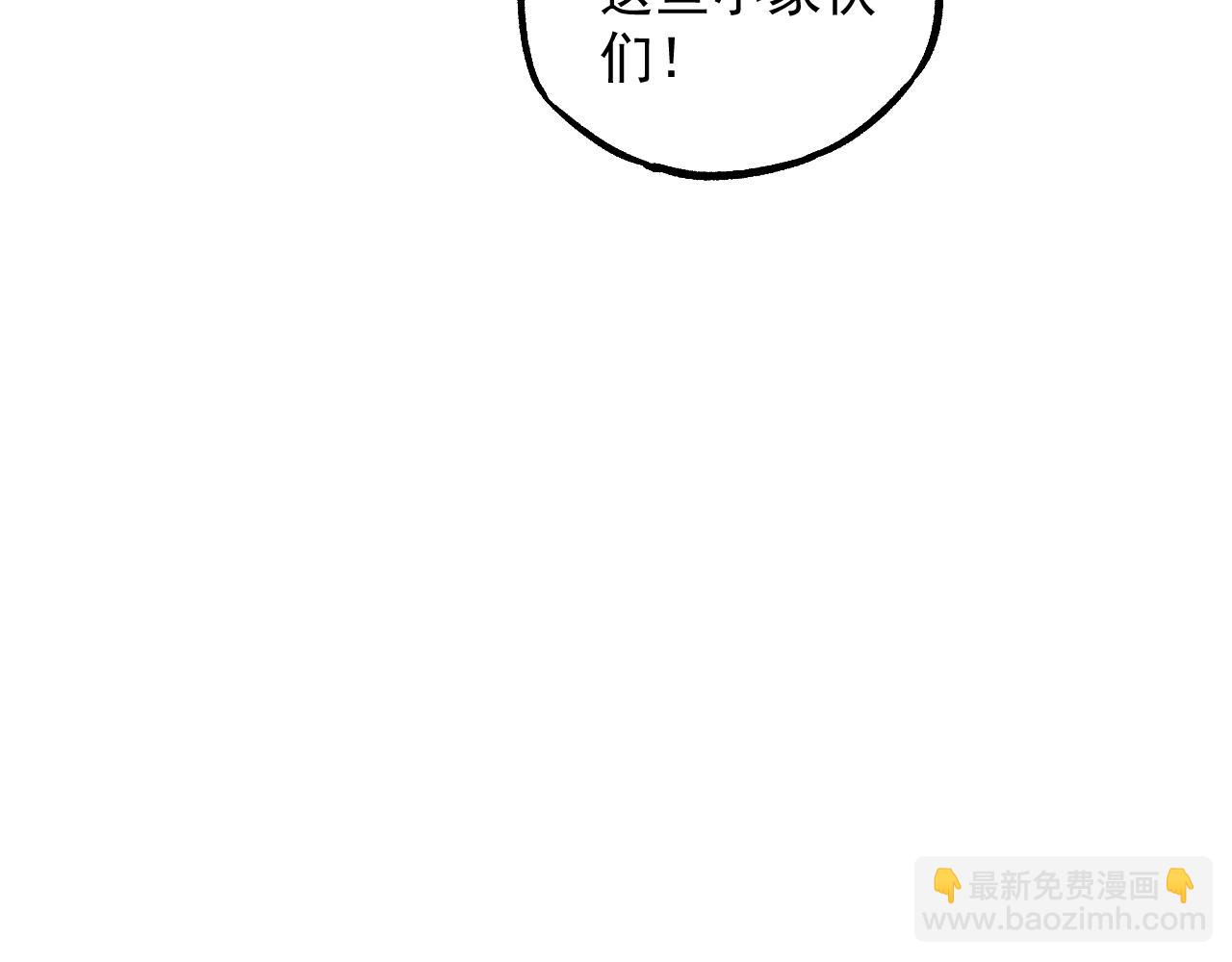 俺哥來自深山 - 第97話 妖精們的勝利(2/3) - 4