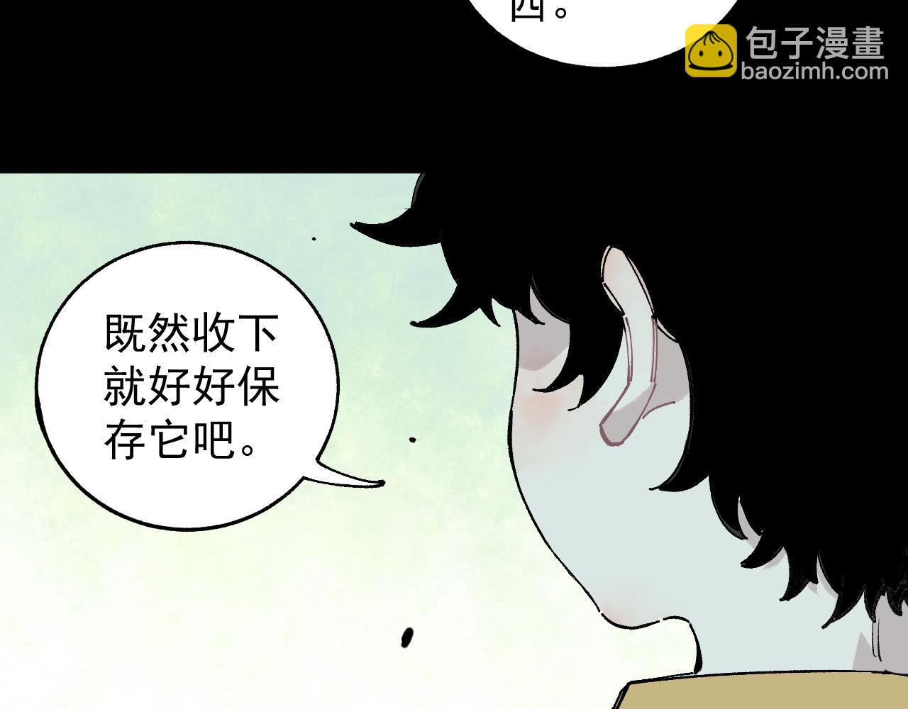 俺哥來自深山 - 第99話 永遠可以相信(1/2) - 3