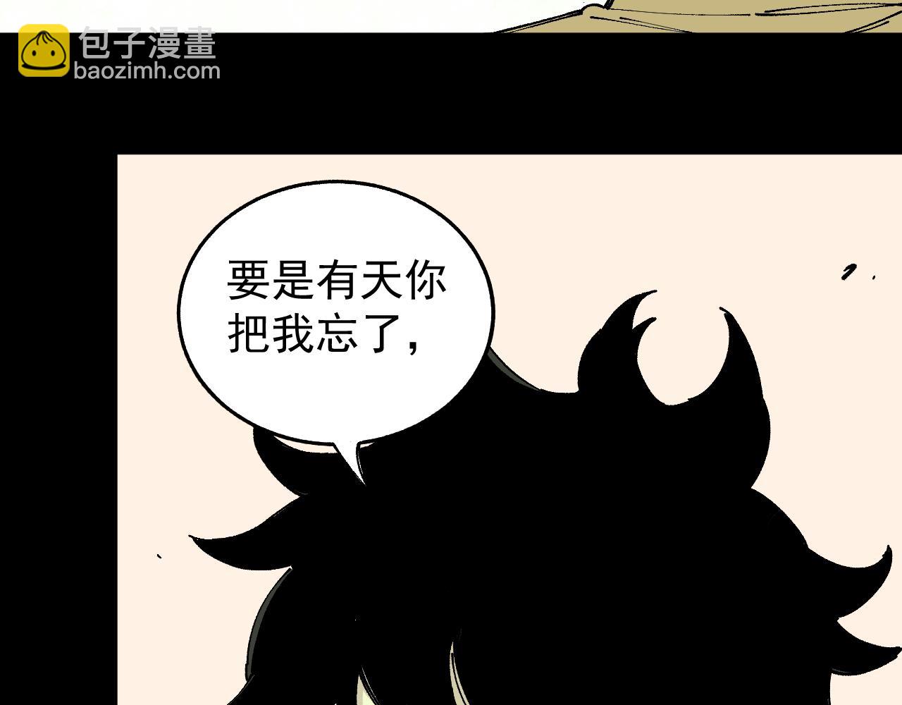 俺哥來自深山 - 第99話 永遠可以相信(1/2) - 4