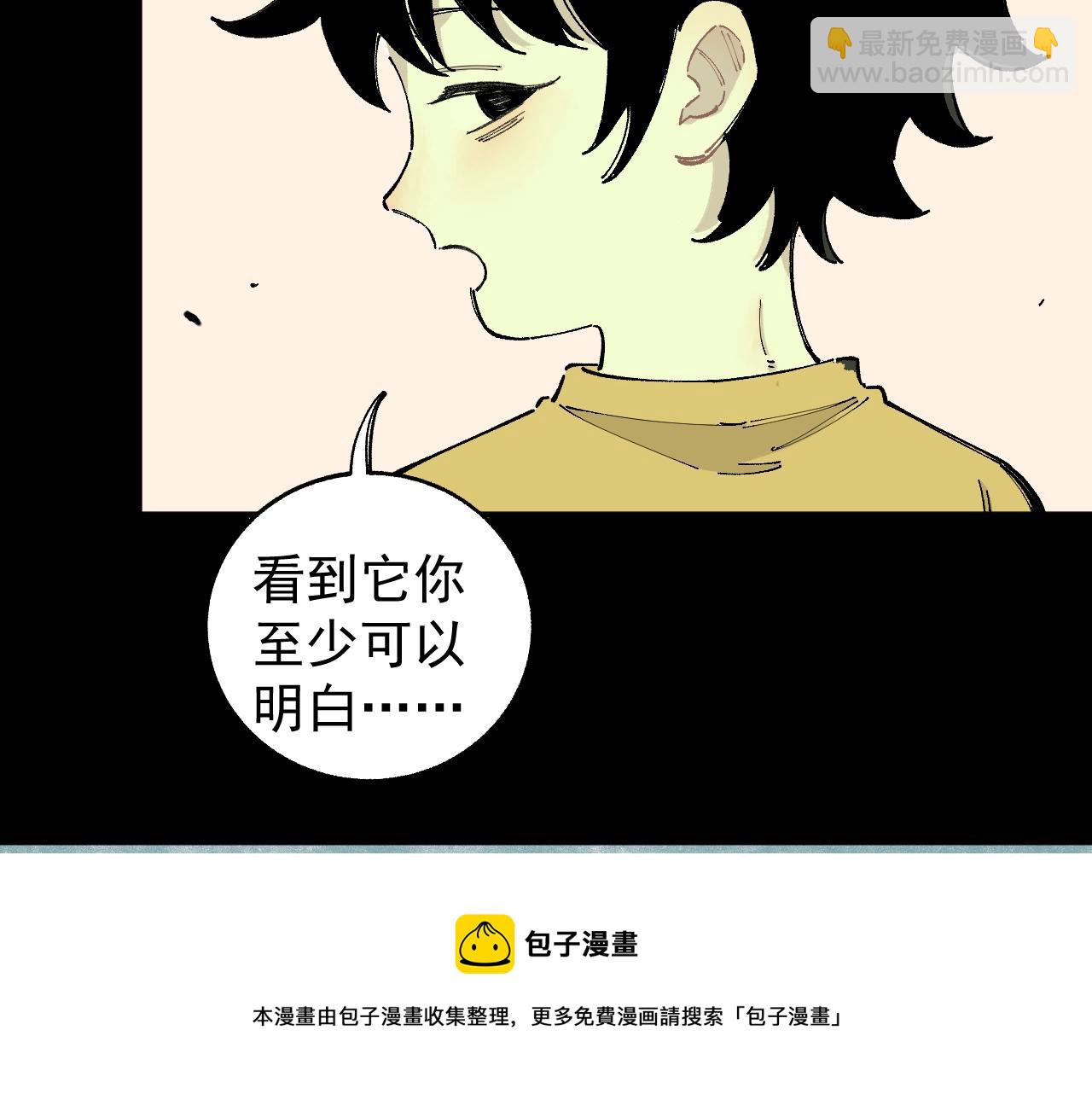 俺哥來自深山 - 第99話 永遠可以相信(1/2) - 5