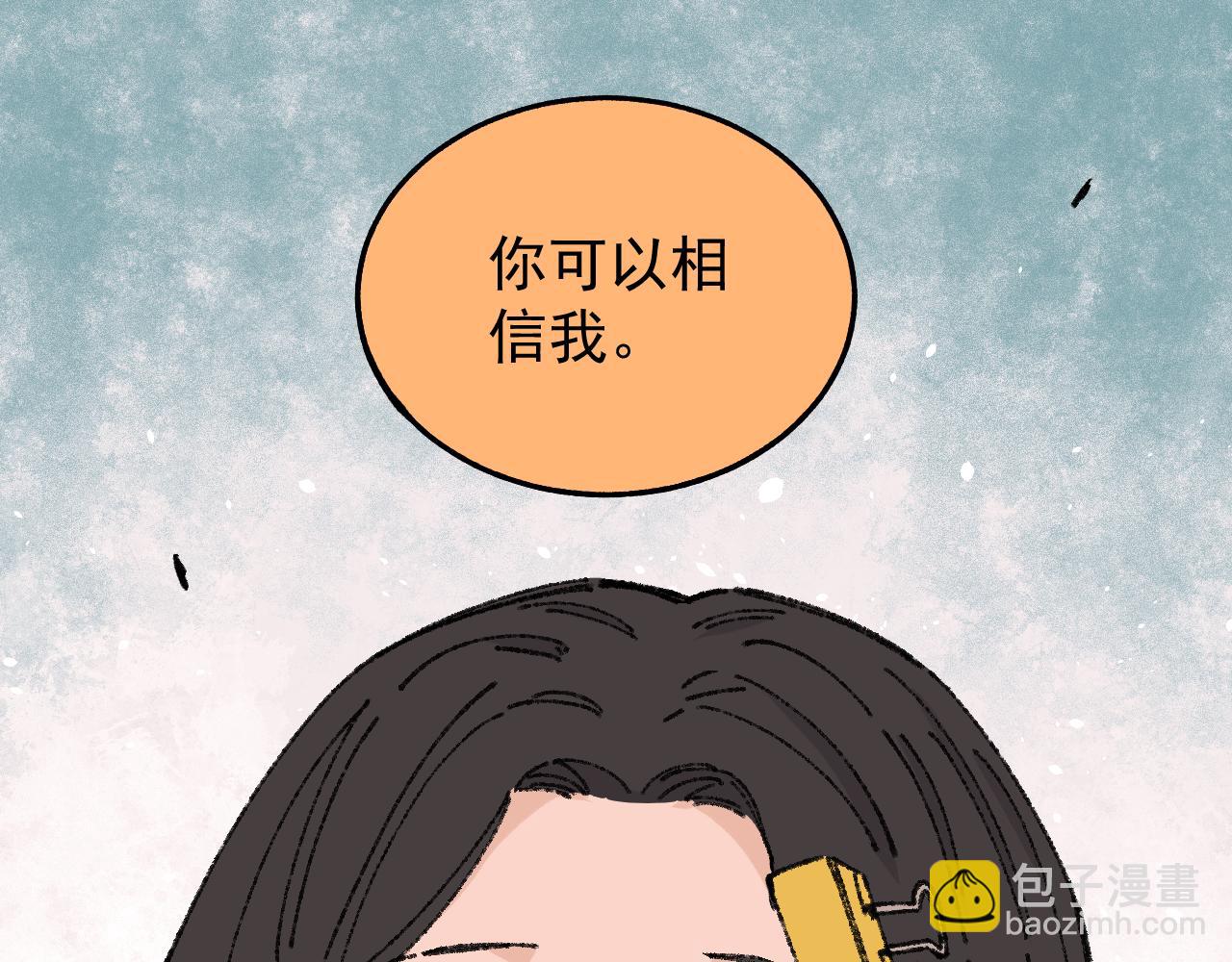 俺哥來自深山 - 第99話 永遠可以相信(1/2) - 6