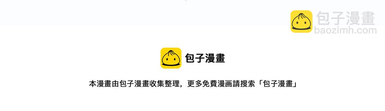 俺哥來自深山 - 第99話 永遠可以相信(1/2) - 5